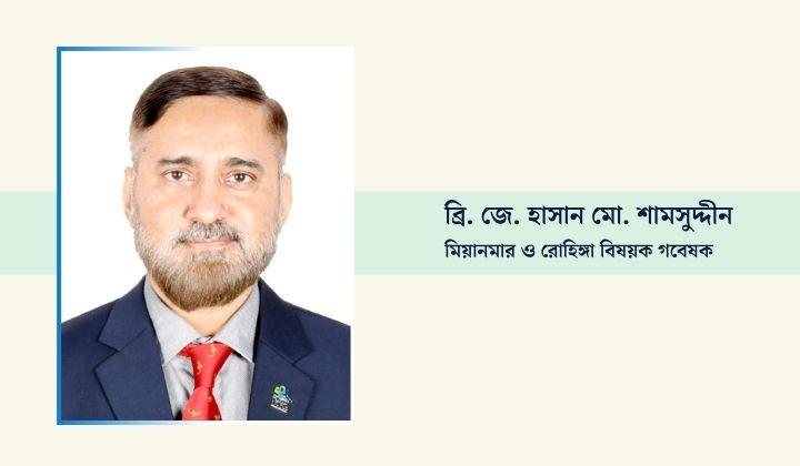 রাখাইন পরিস্থিতি রোহিঙ্গা সংকট ও মানবিক করিডোর